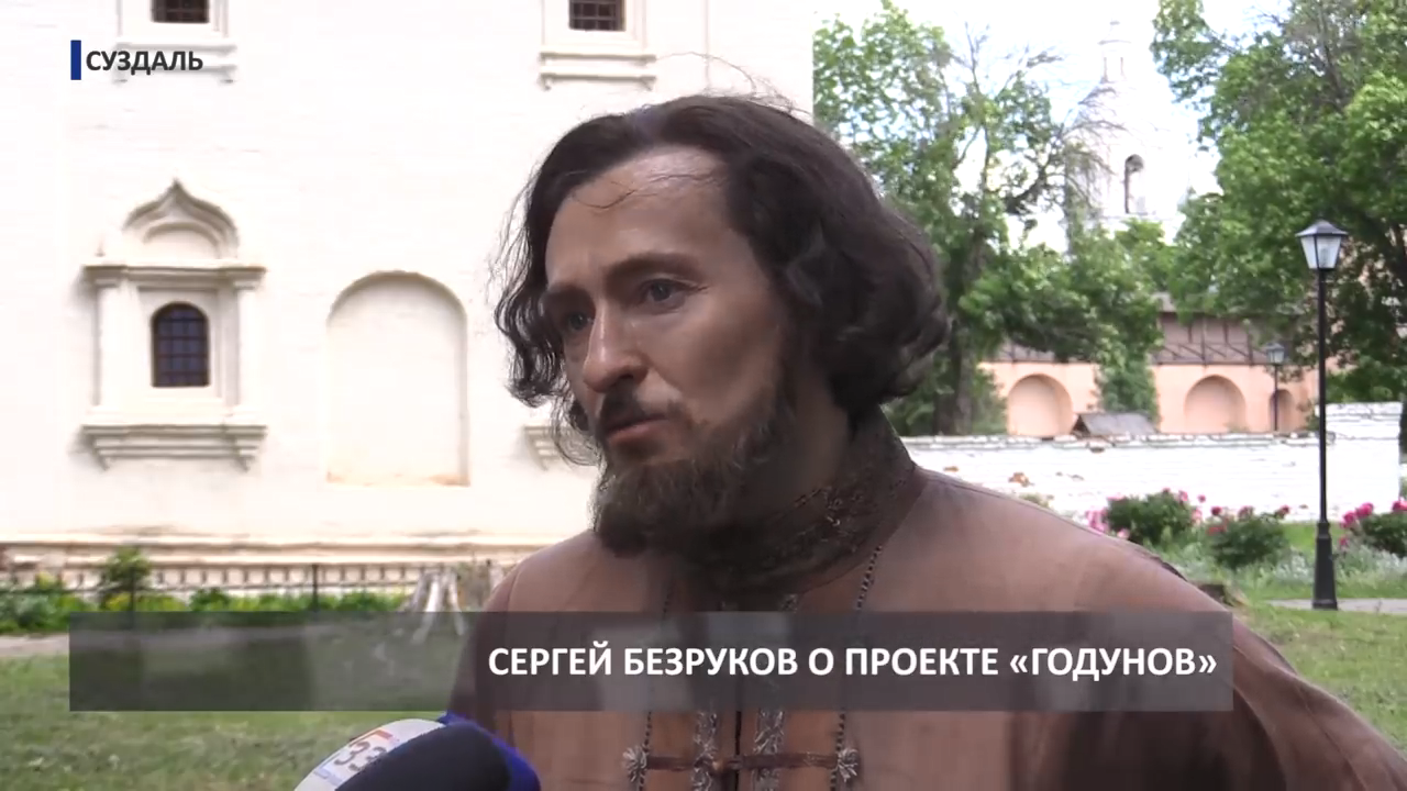 Сергей Безруков о проекте «Годунов» и Суздале