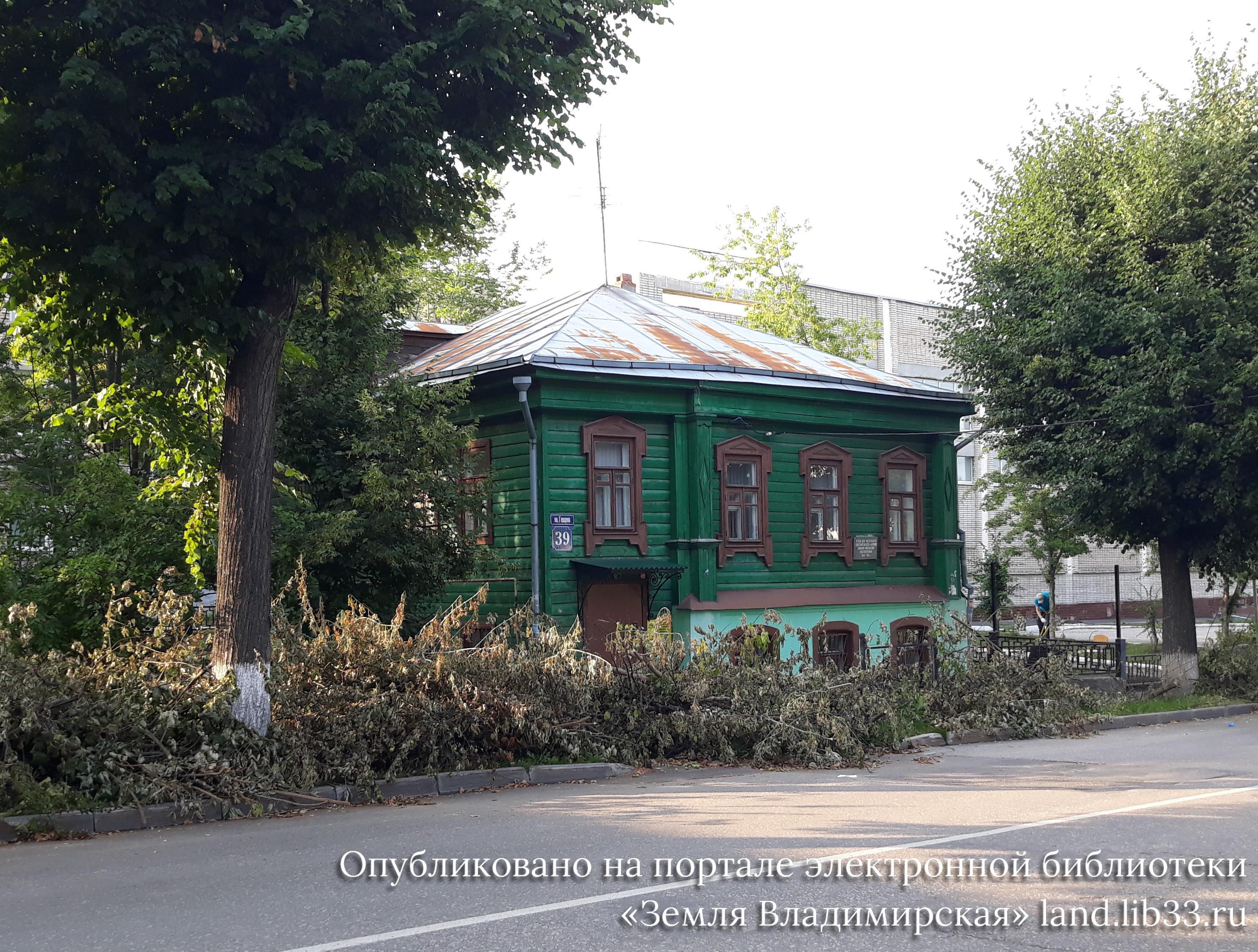 Улица Герцена, д. 39. 2023 г.