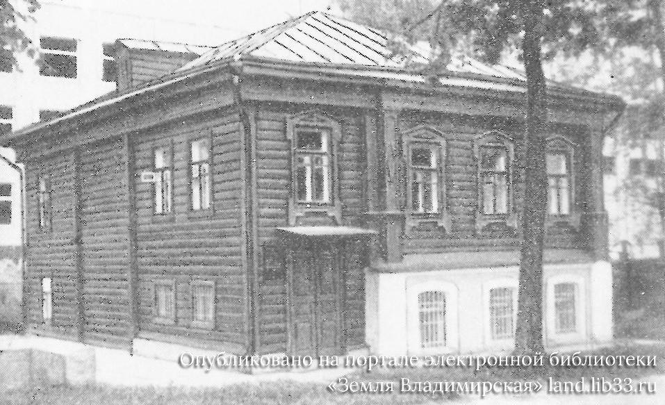 Дом на улице Герцена, 39, где в 80-е годы 19 века у Златовратских собиралась передовая владимирская молодежь. 1989 г.