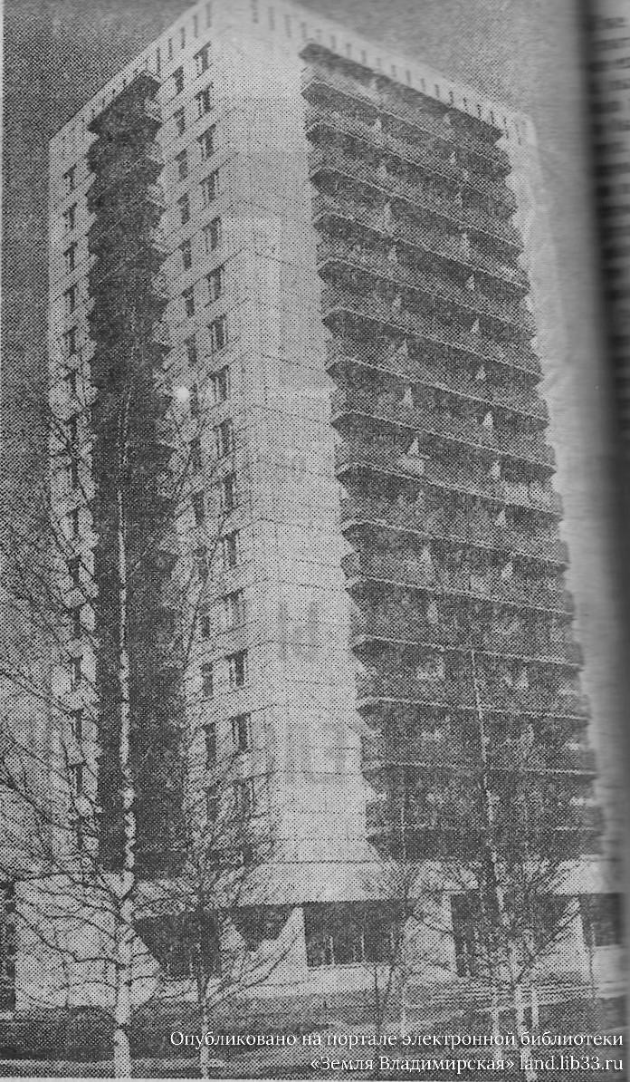 Взметнулся дом на окраине. 1987 г.