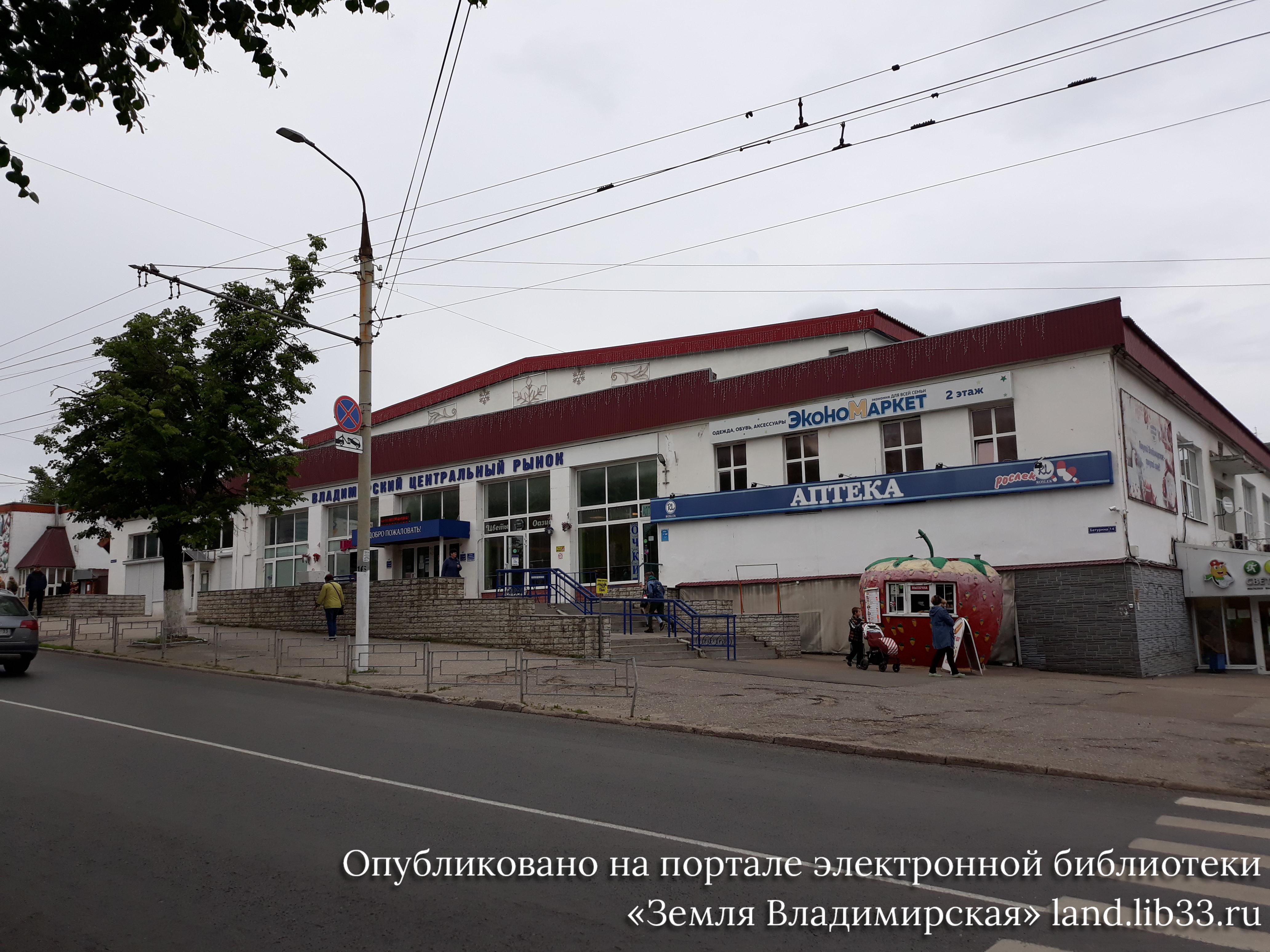 Центральный колхозный рынок. 2021 г.